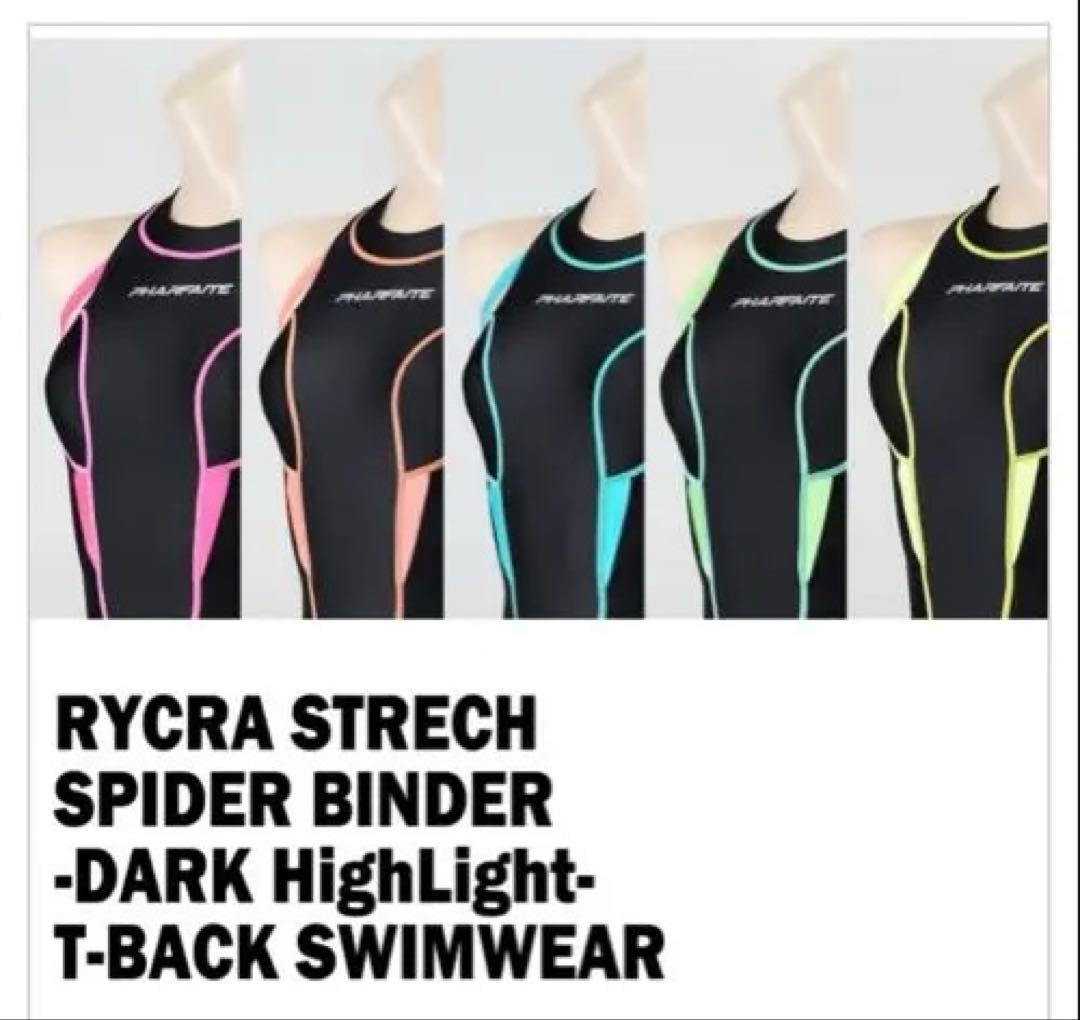 パルフェット　PHARFAITE SPIDER-BINDER GLOW XL