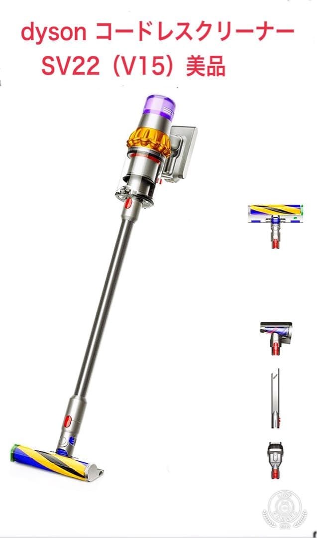 dyson コードレスクリーナー　SV22（V15） ハンディ仕様　使用少美品