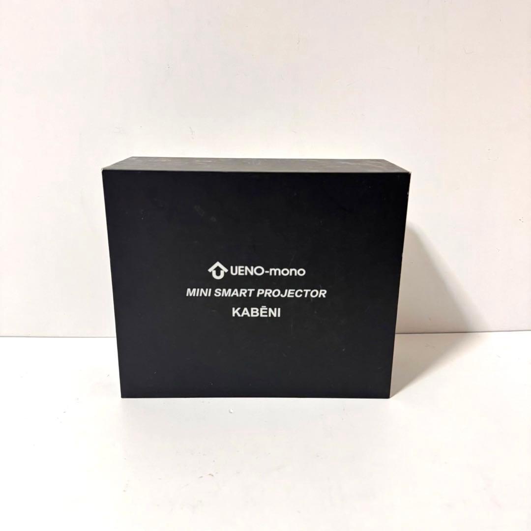 美品！UENO-mono ミニスマートプロジェクター KABENI