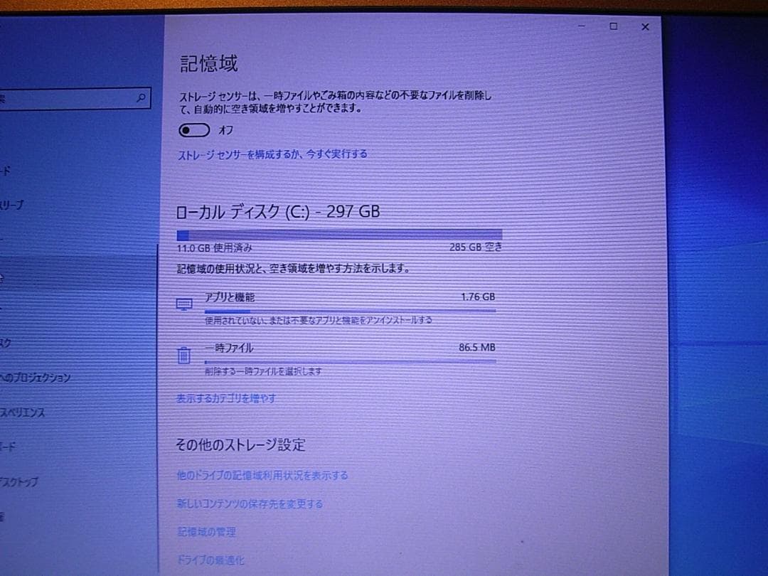 Panasonic CF-SX2 Let's note【中古・初期化済】
