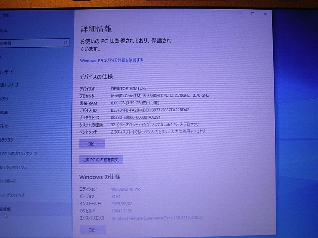 Panasonic CF-SX2 Let's note【中古・初期化済】