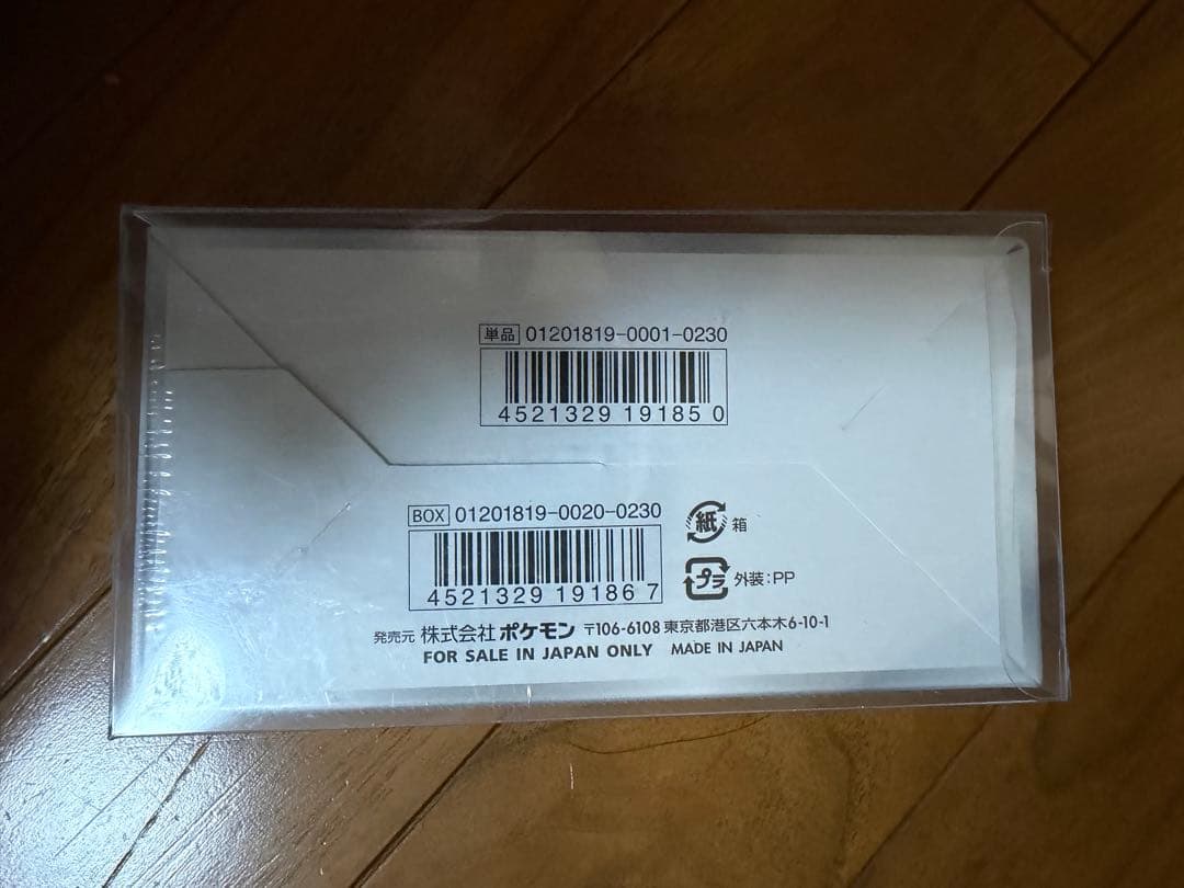 【新品未開封シュリンク付き】ポケモンカードゲーム ウルトラフォース 1BOX