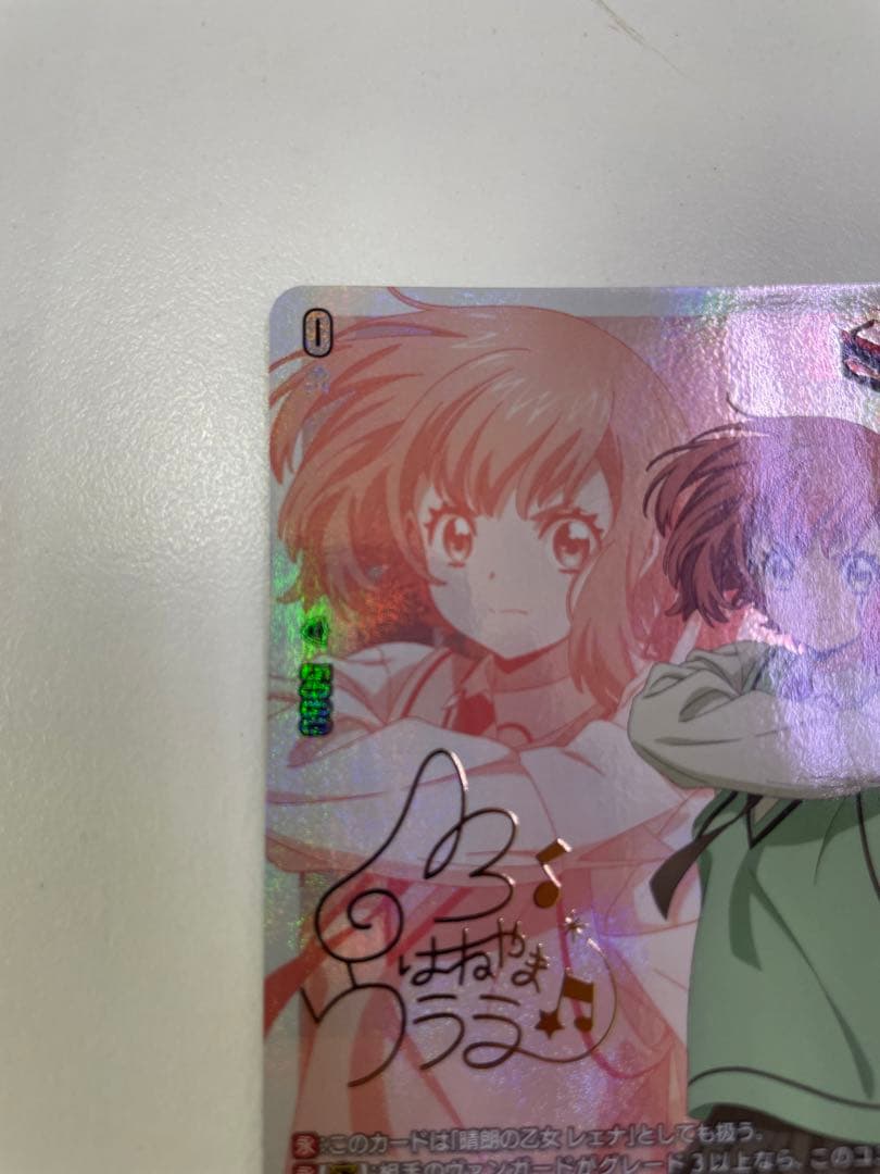 ヴァンガード will dress Season3 羽根山ウララ