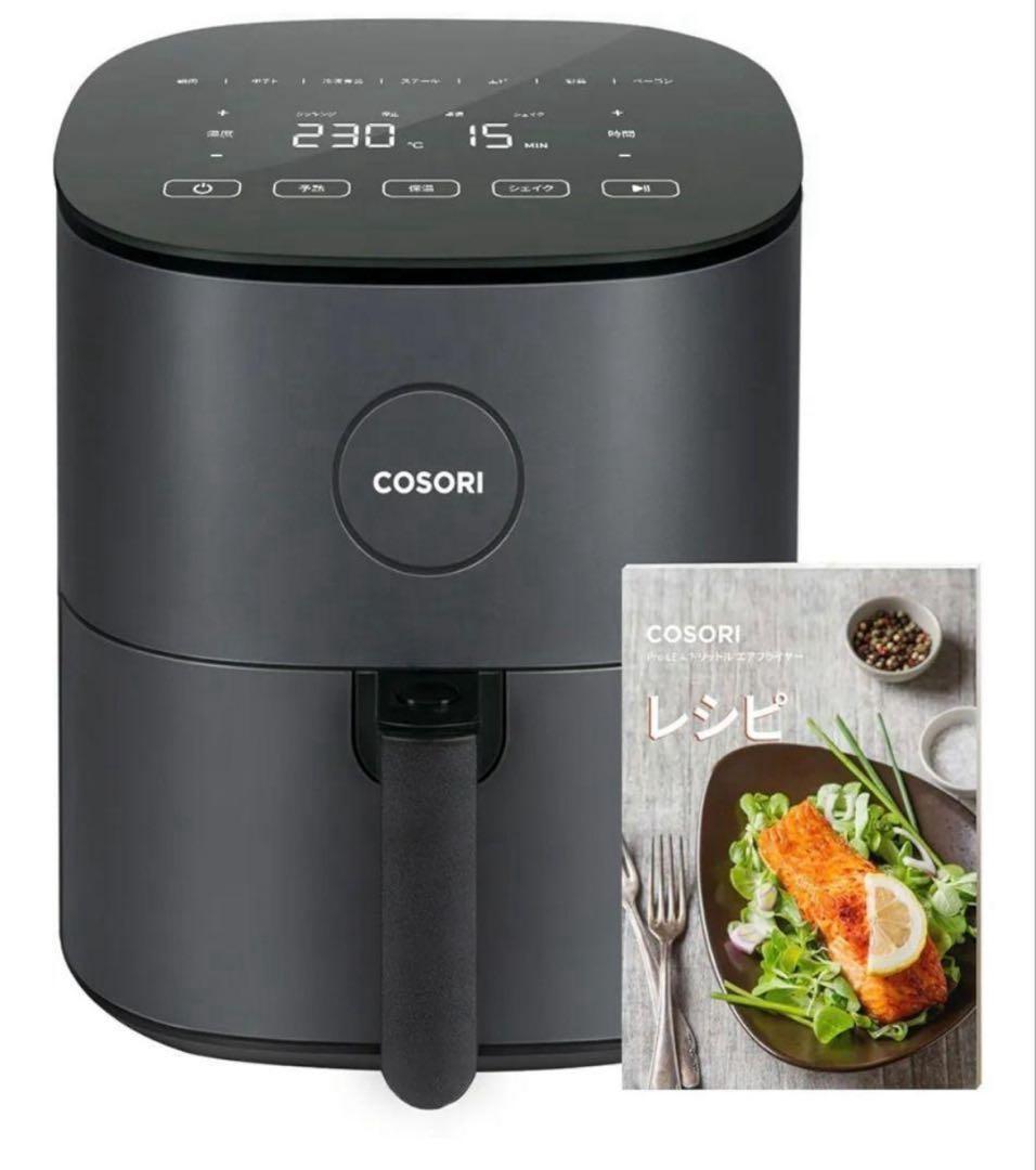 【新品未開封】COSORI エアフライヤー ノンフライヤー 4.7L大容量【黒】