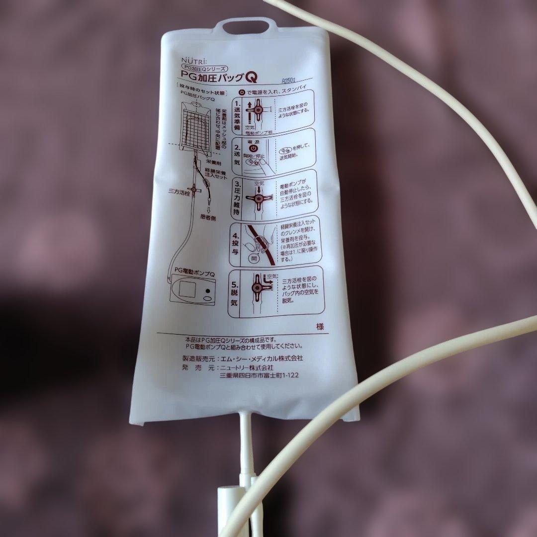 胃瘻PG電動ポンプQ 本体セット