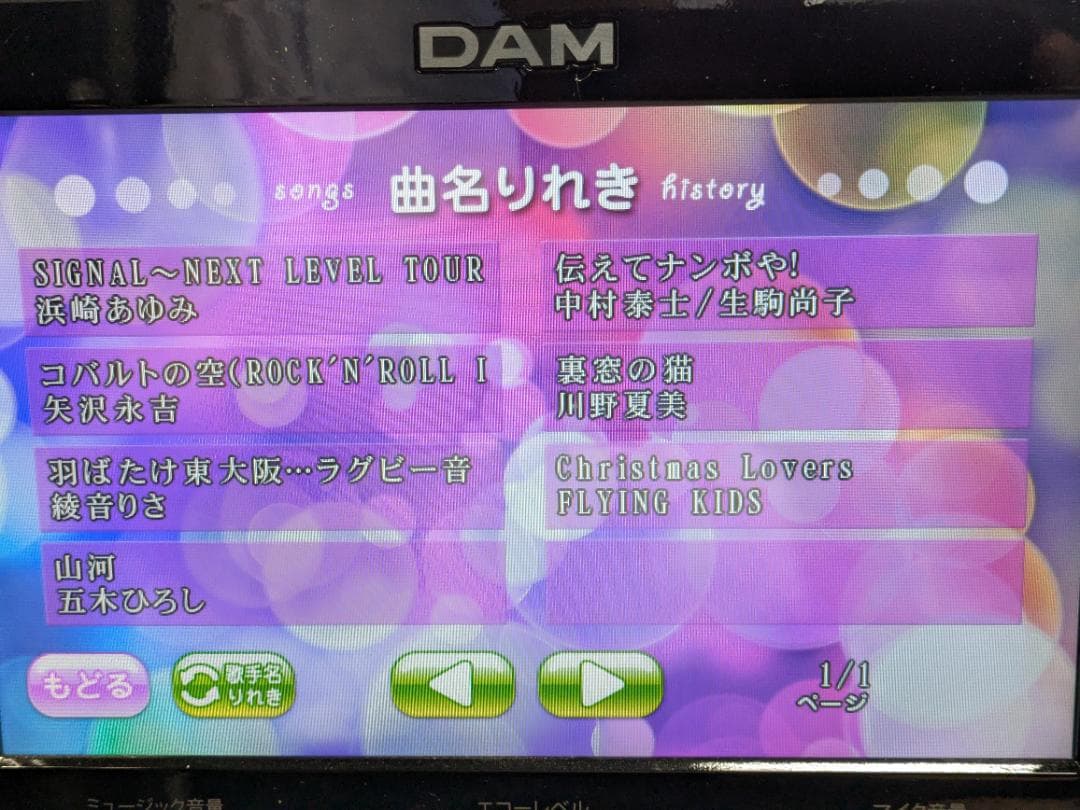 XG5K_#22残3KSONG-R25-11-06日-本体のみ