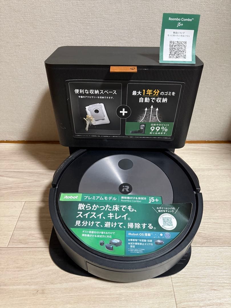 O*e様 iRobot Roomba J7？　クリーンベース　ジャンク品
