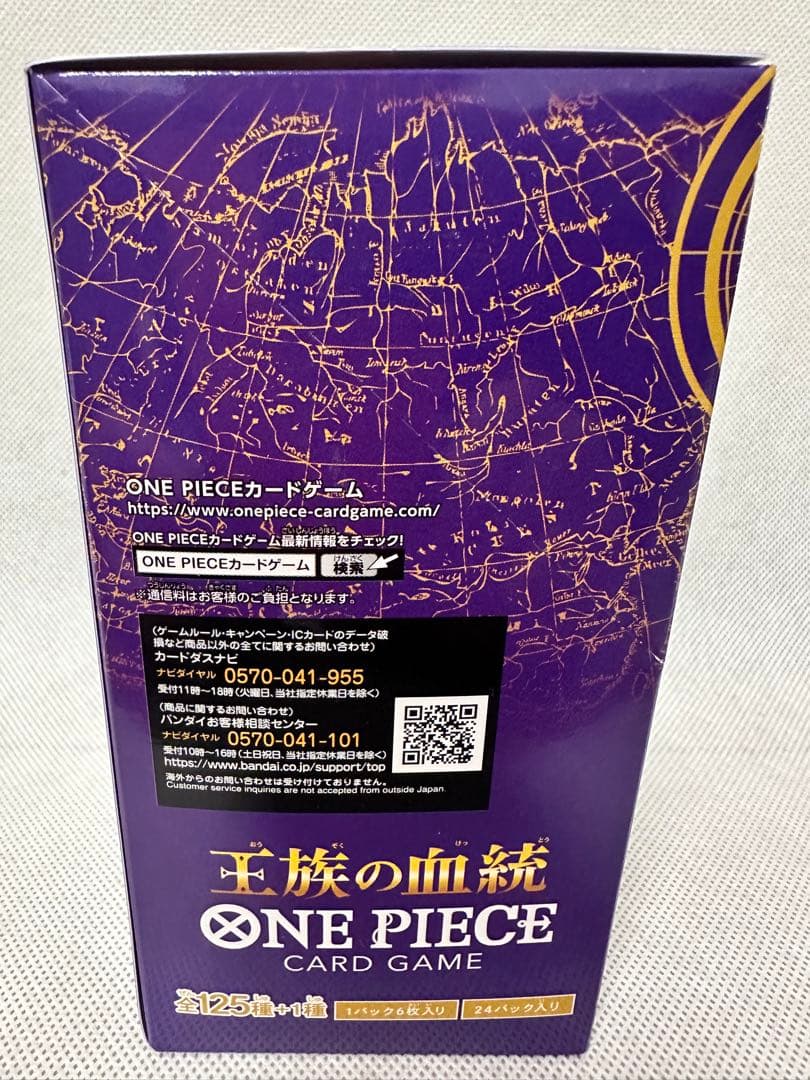 【新品未開封】ONE PIECEカードゲーム OP-10 王族の血統 テープ付き