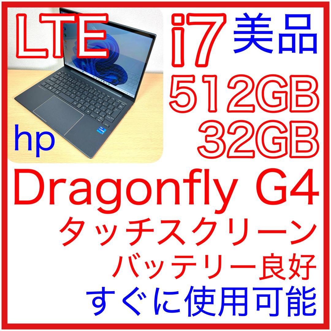 hp Dragonfly G4 i7 32GB 512GB LTE タッチパネル