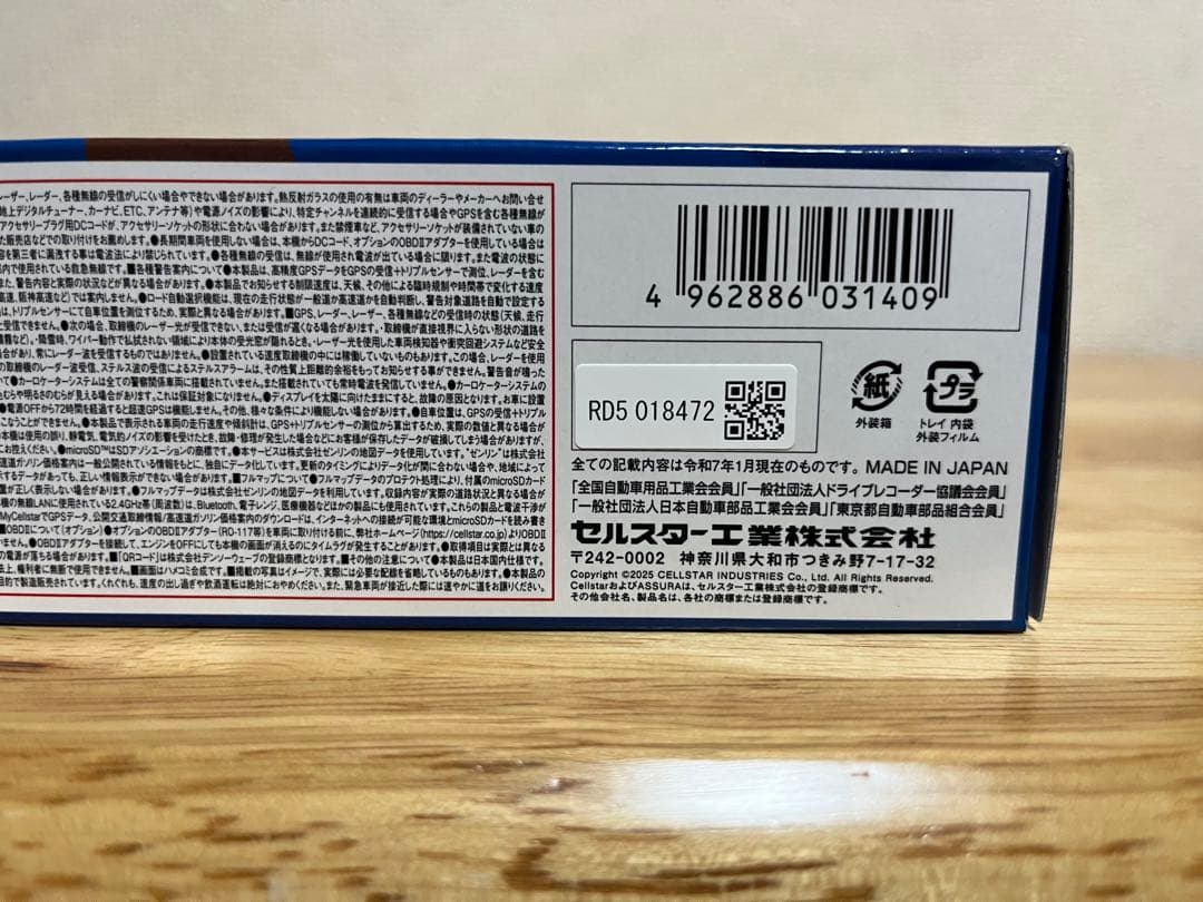 セルスター探知機　 AR-925AW