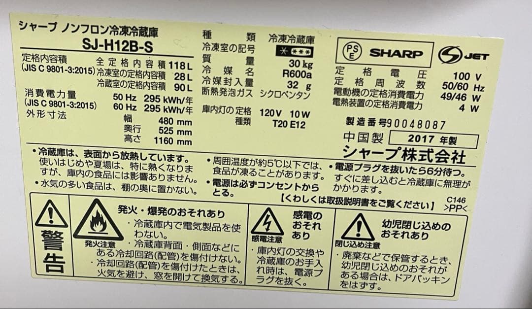 シルバー冷蔵庫 118L
