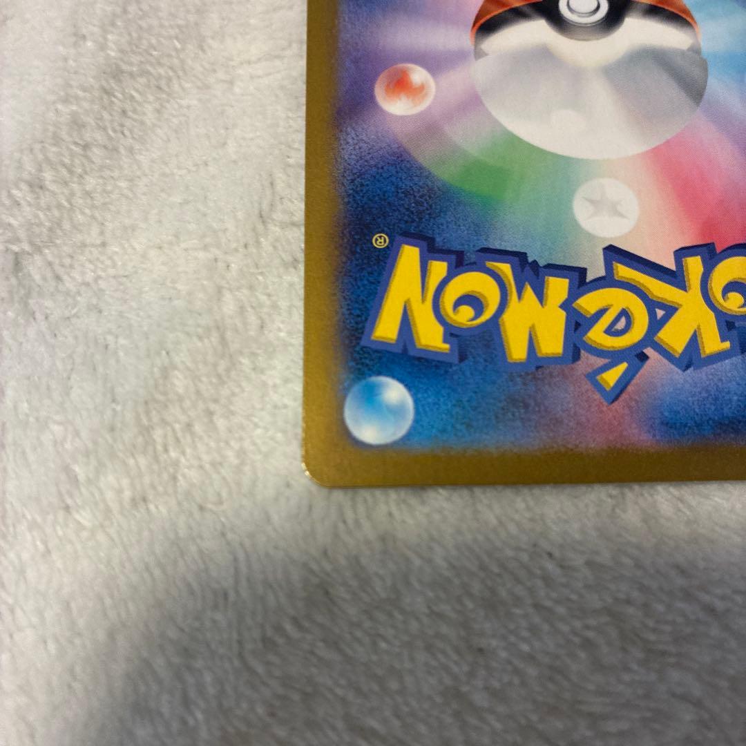 匿名配送！カイリュー　マスターボールミラー　ポケモンカード151