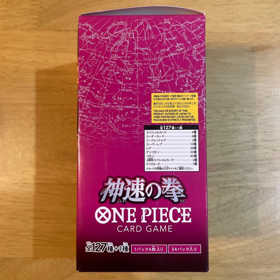 ONE PIECE 神速の拳 テープ付き未開封