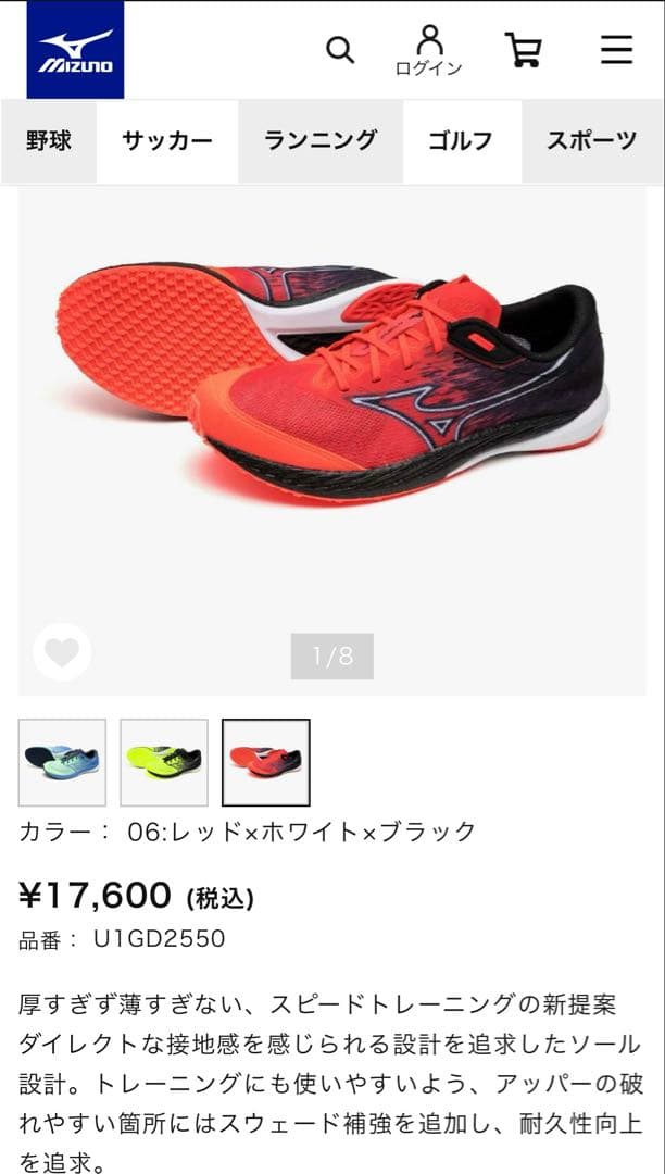 ら*そ様 ミズノ/エンジン トレーニングシューズ レッド/ブラック/ウェーブデュ