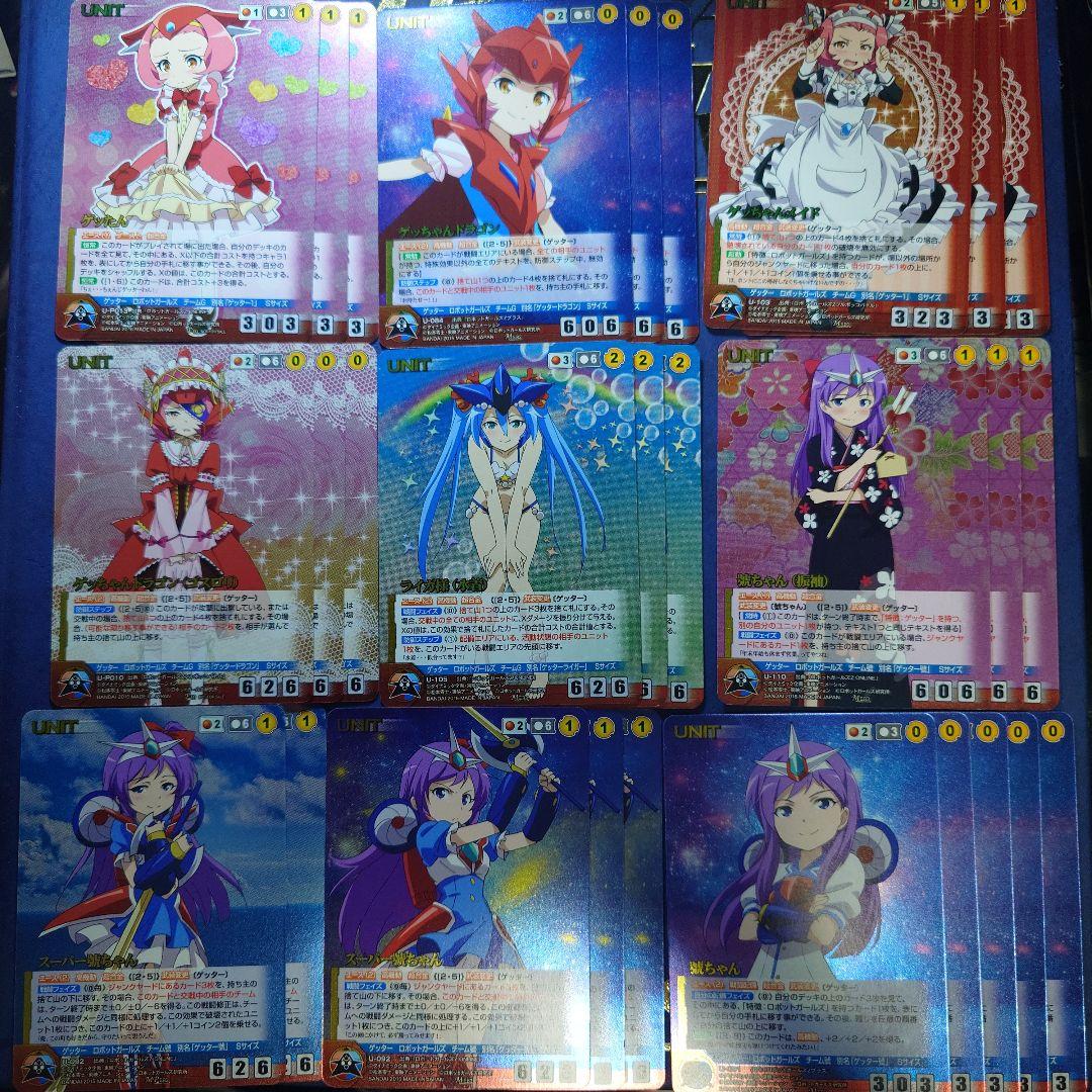 ダイナミッククルセイド　ロボットガールズ一式