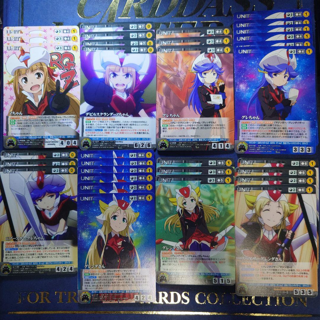 ダイナミッククルセイド　ロボットガールズ一式