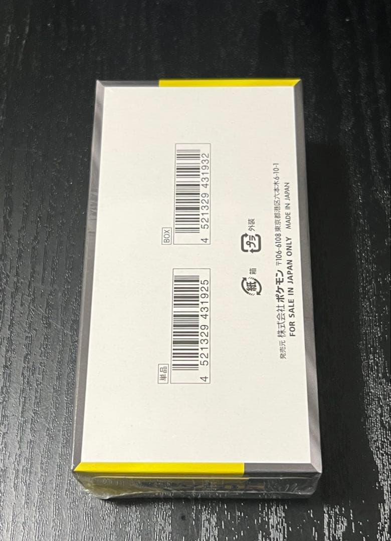 【新品 未開封】メガドリームex BOX シュリンク付き