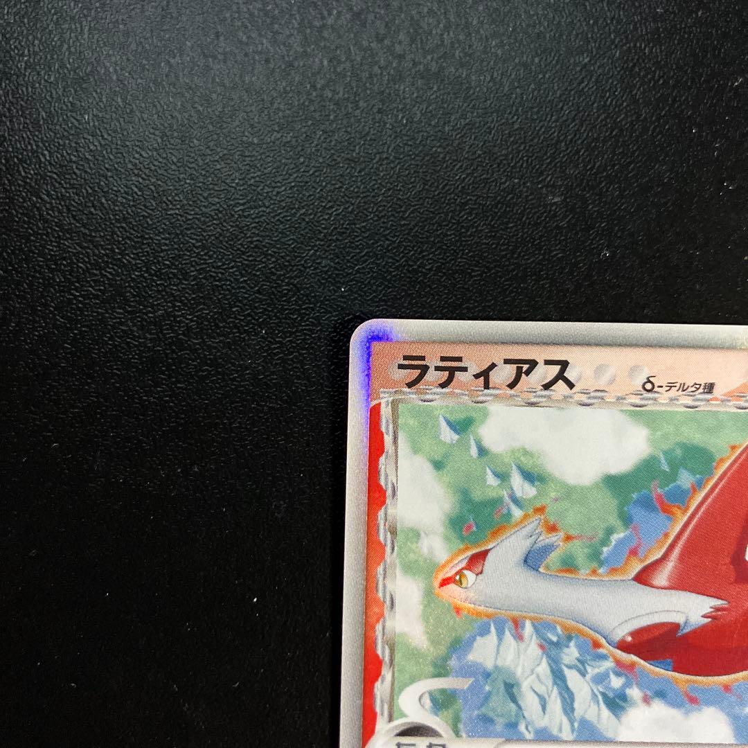 1st　ラティアスδ ★ 拡張パック ホロンの幻影 010/052