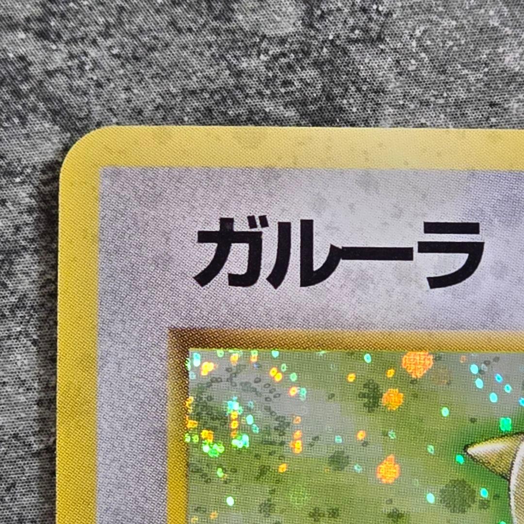 美品 ガルーラ ★ 第2弾拡張パック ポケモンジャングル Kangaskhan