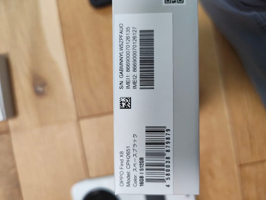 Oppo Find X8 スマートフォン 本体　国内版　シムフリー