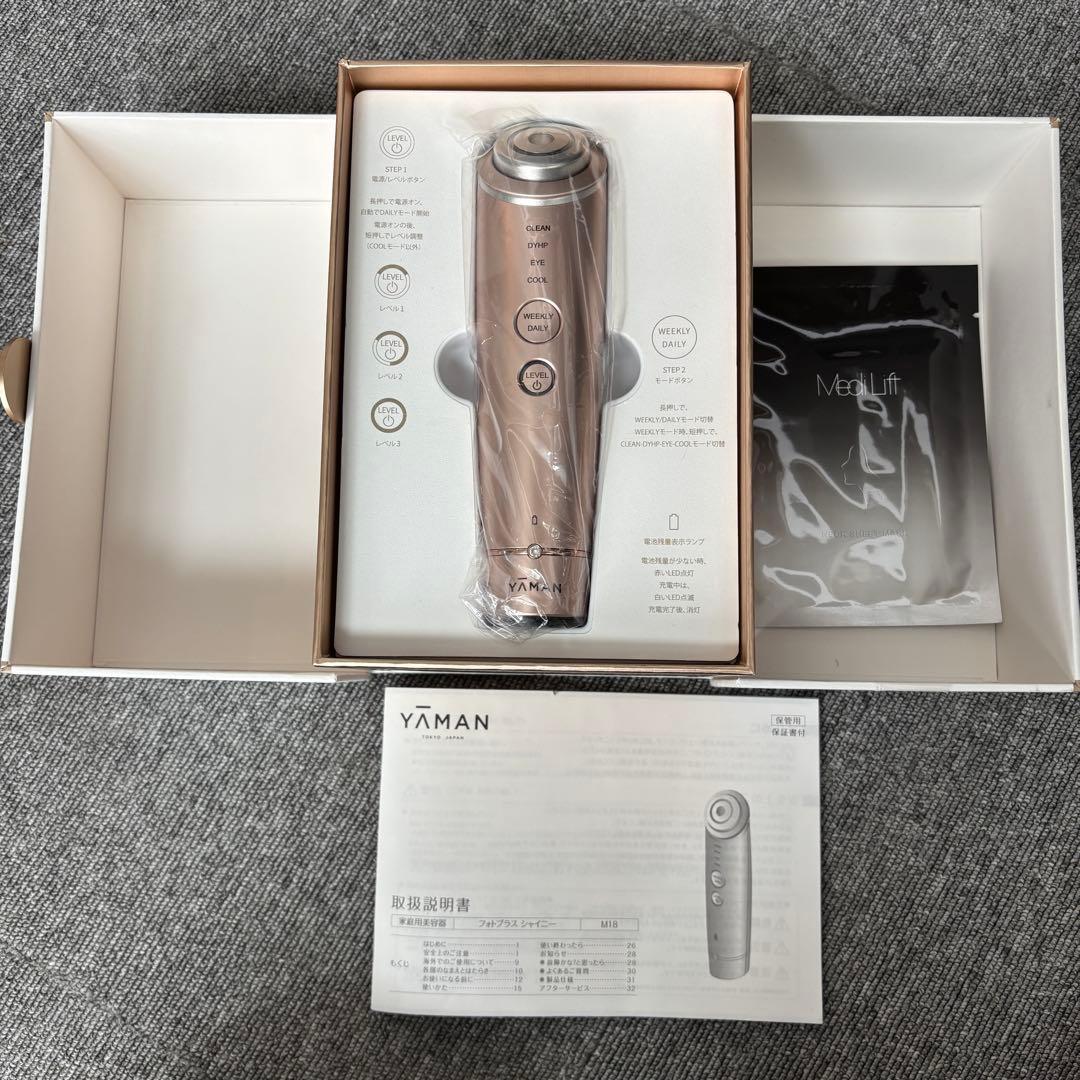 YAMAN ヤーマン フォトプラスシャイニー