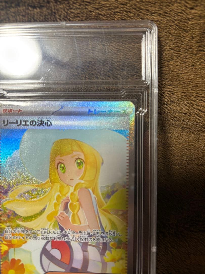 リーリエの決心　SAR メガブレイブ