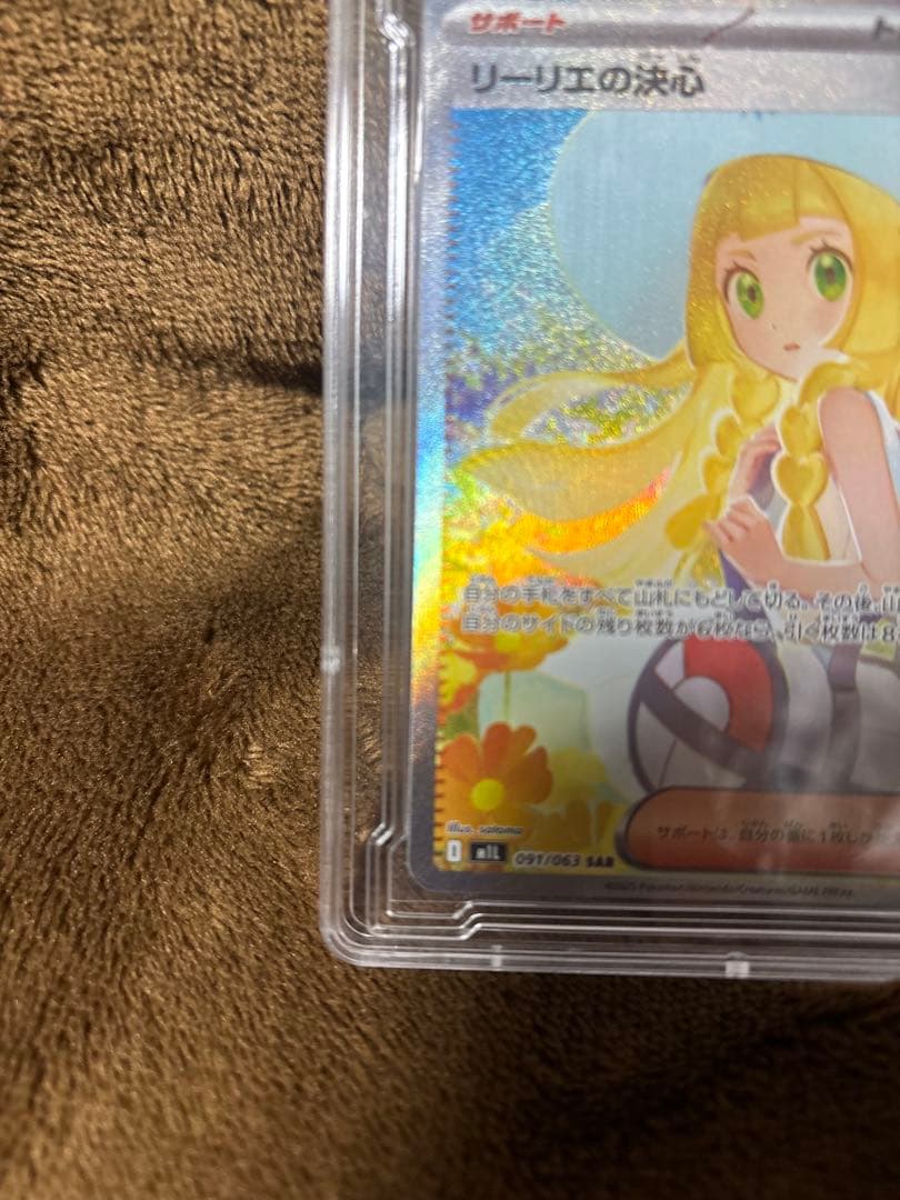 リーリエの決心　SAR メガブレイブ