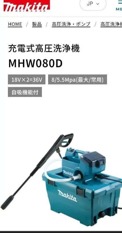 Makita 高圧洗浄機 MHW080DZK 本体のみ　マキタ