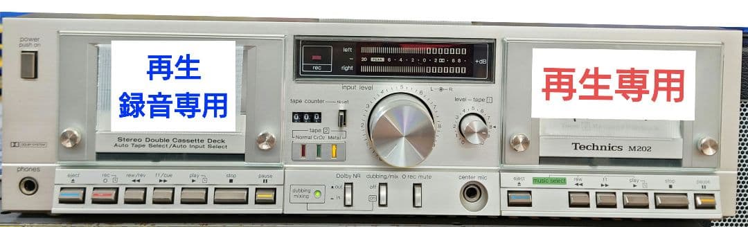 ★☆Technics RS-M202 ダブルカセットデッキ