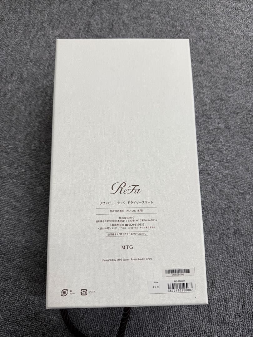 ReFa リファビューテック ドライヤースマート ホワイト