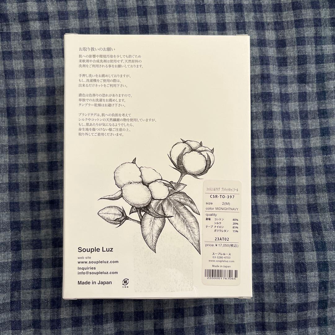 Souple Luz スープレルース コットンシルクリブ ブラパットキャミソール