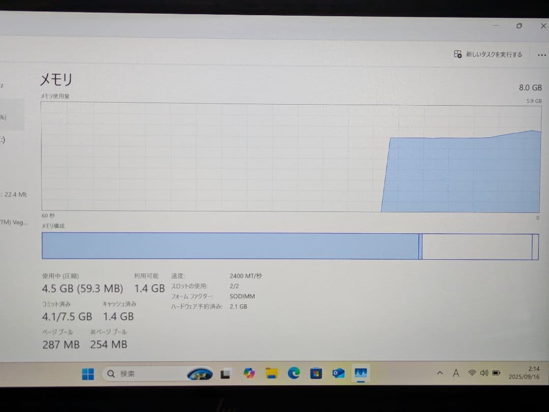 め*郎様 HP Ryzen 3 3300U ノートPC Windows 11
