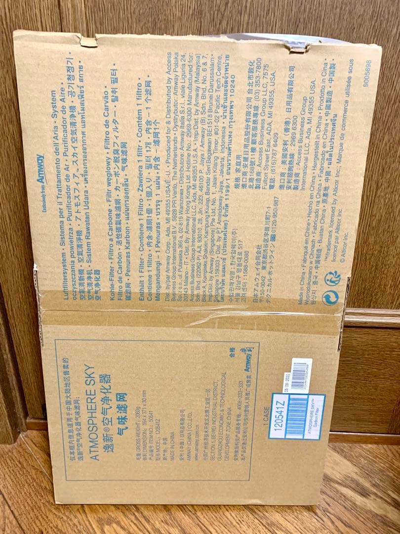 アムウェイATMOSPHERE SKY 空気清浄機交換カーボン脱臭フィルター箱難