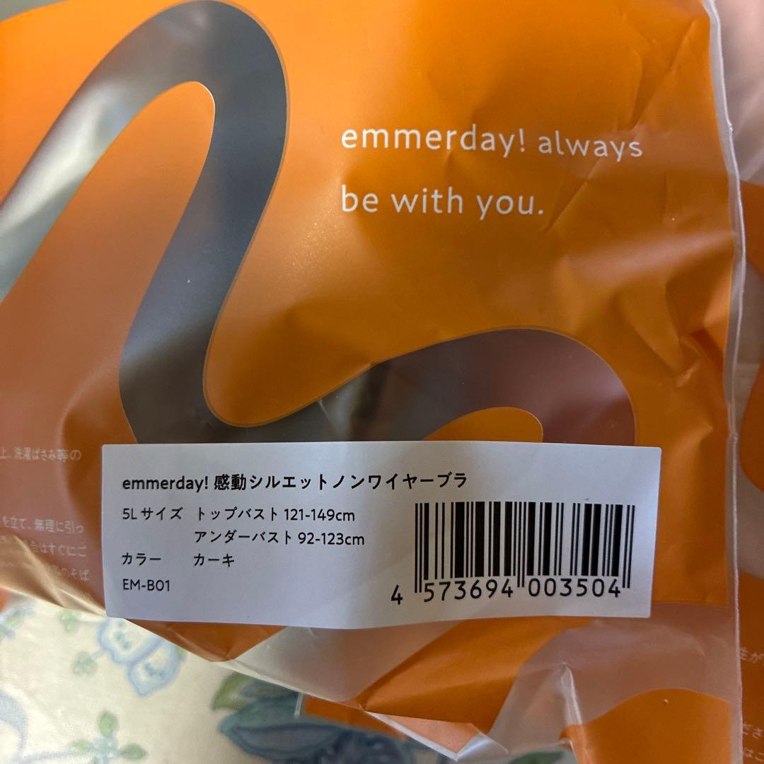 emmerdey ノンワイヤーブラ 5L 3枚セット オリジナルポーチ付き