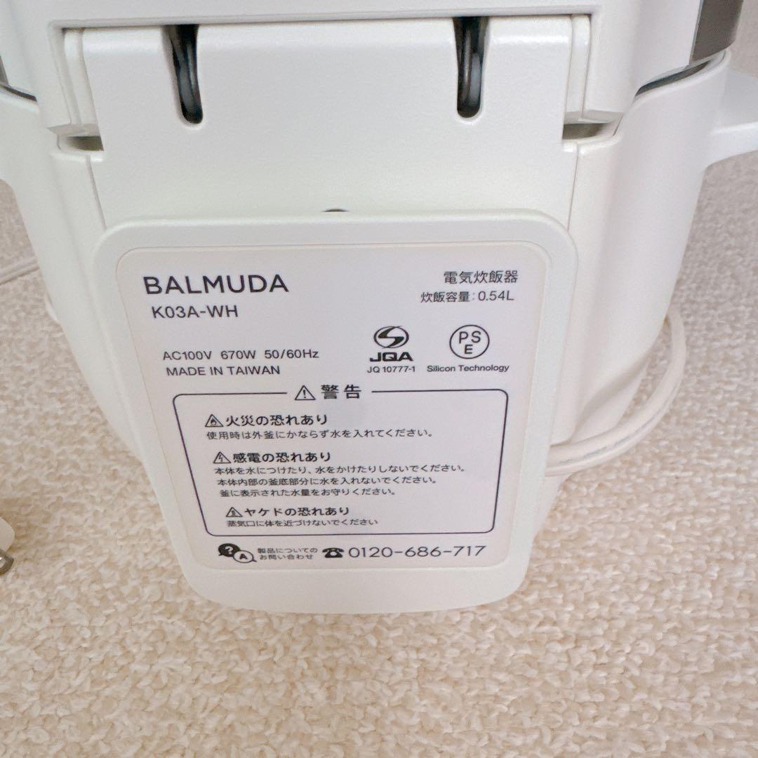 バルミューダ ザ ゴハン 3合炊き電気炊飯器