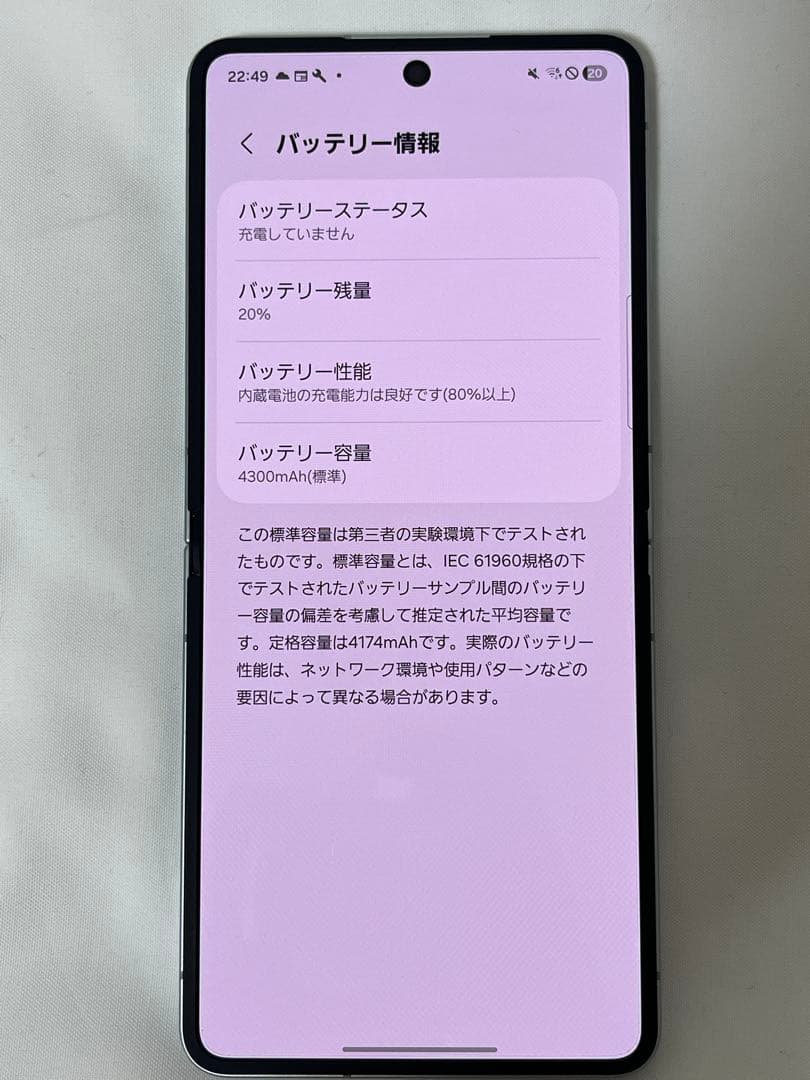 Galaxy Z Flip7 512GB ミント　国内版