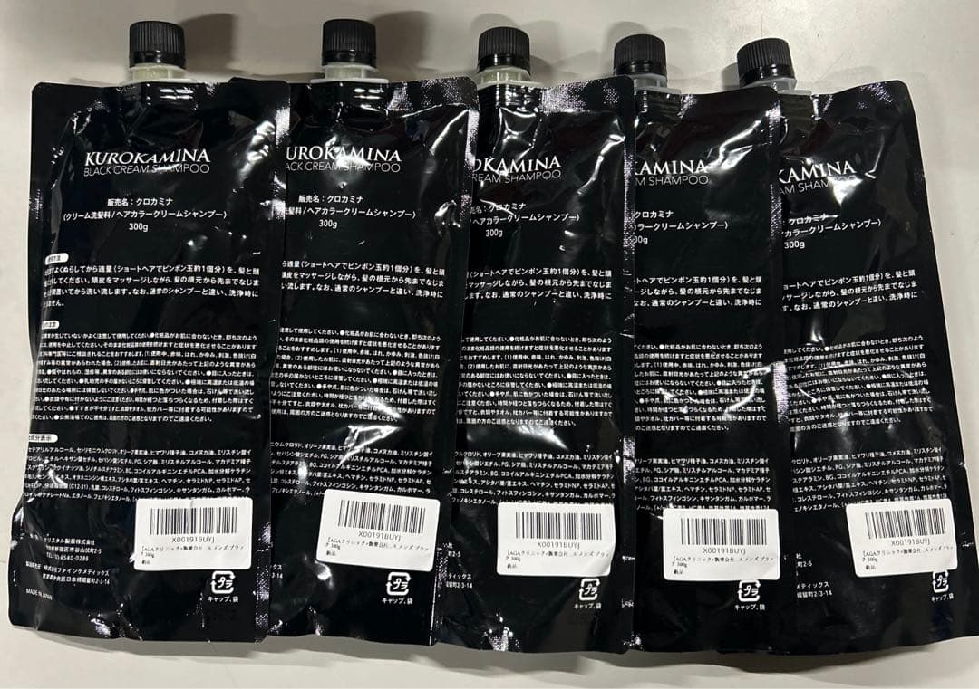 KUROKAMINA クリームシャンプー300g x5袋