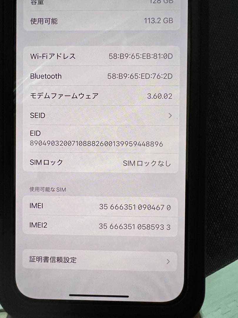美品 iPhone14 128GB SIM解除 ネット制限なし