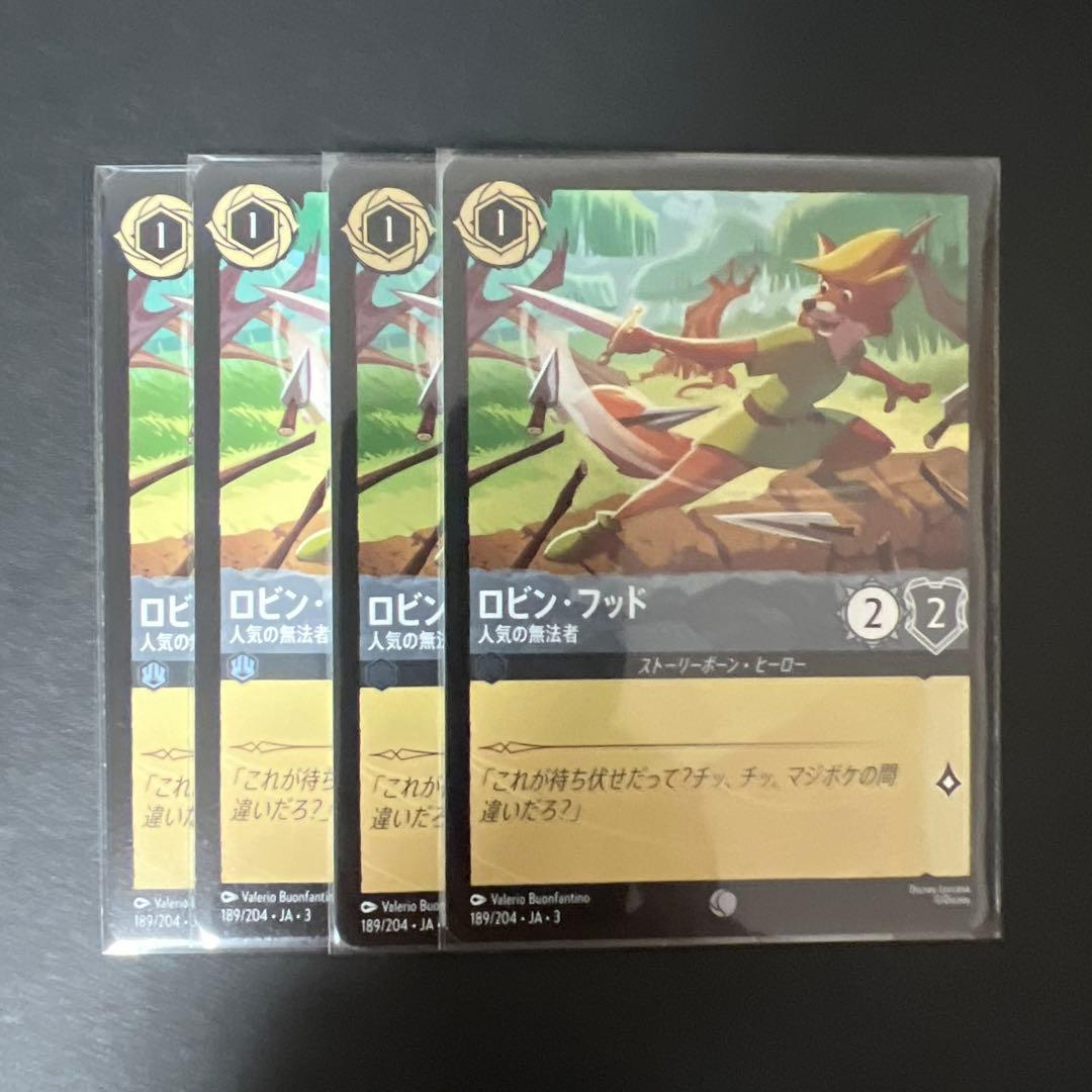 ロビン・フッド　4枚などセット　ロルカナ