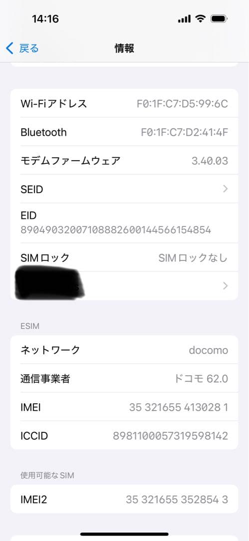 美品Apple iPhone 14 Pro 256GBスペースブラック