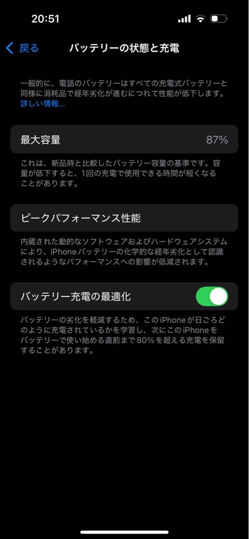 美品Apple iPhone 14 Pro 256GBスペースブラック