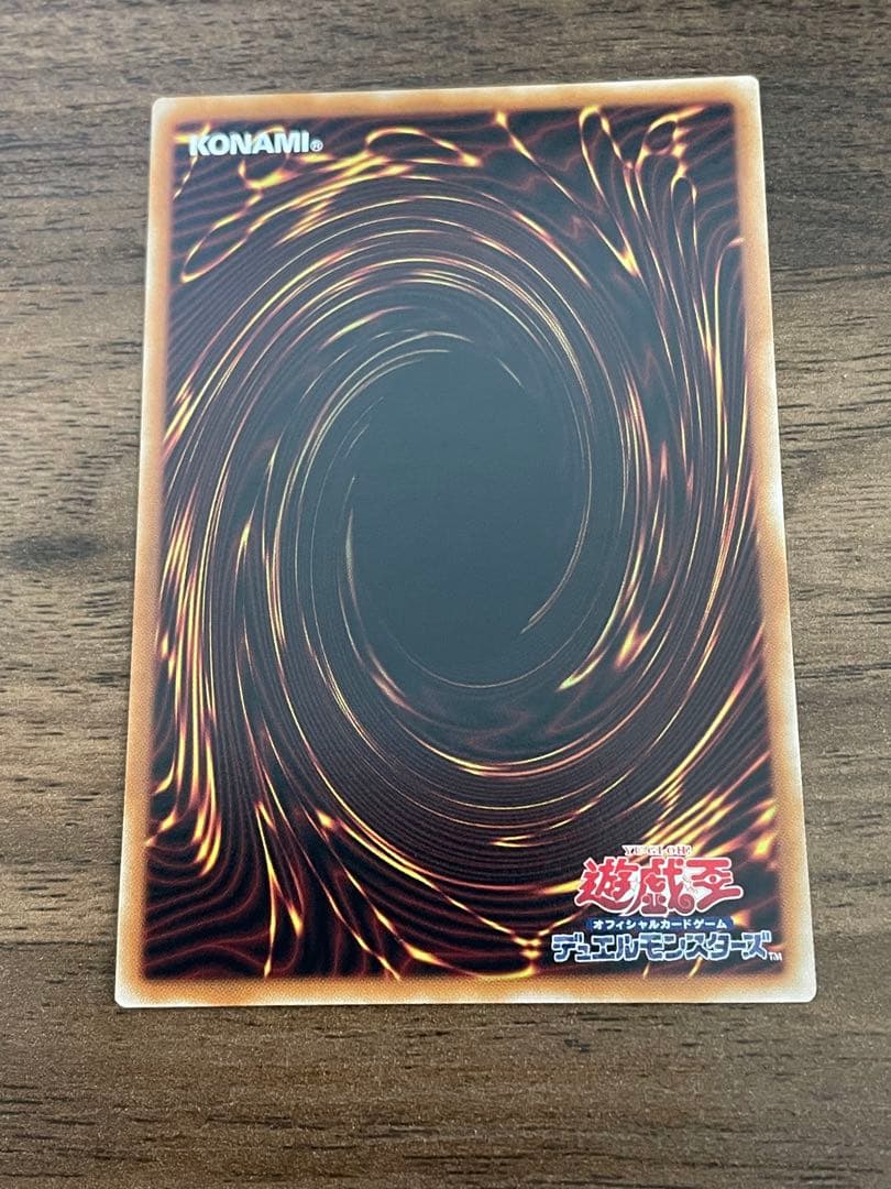 天羽々斬之巳剣　プリズマ1枚