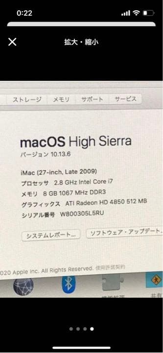 iMac 27インチ