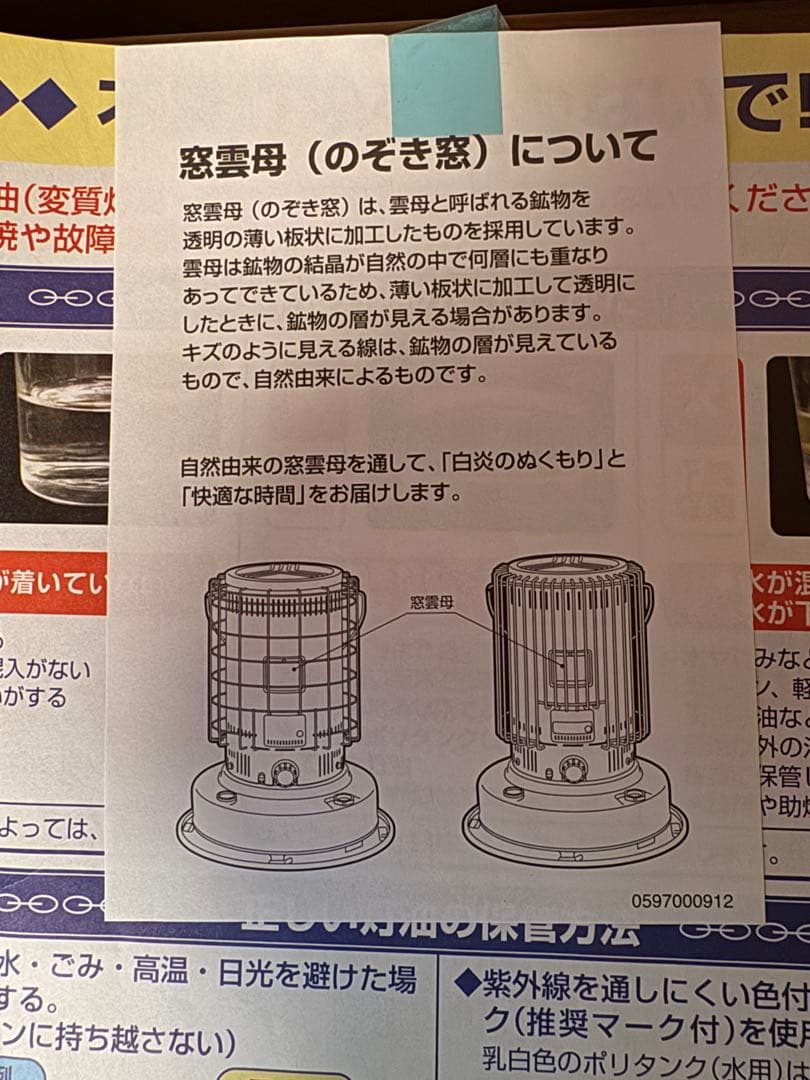 【美品】TOYOTOMI 石油ストーブ KS-67H（黒）