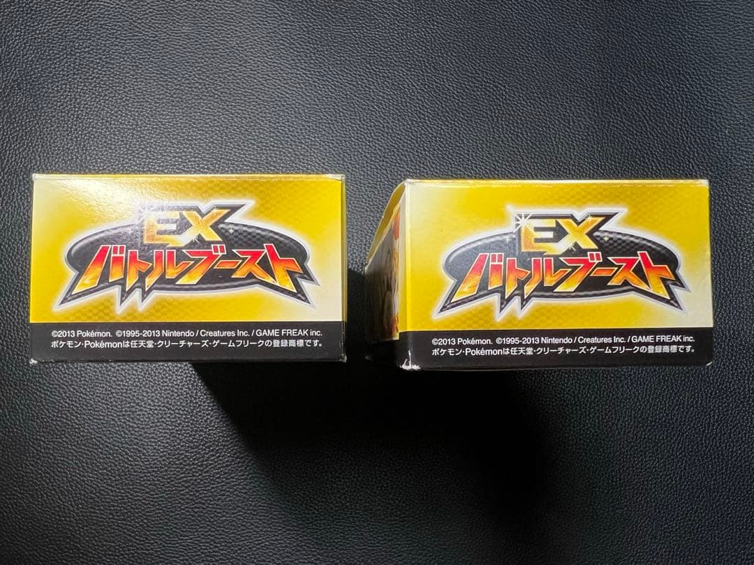 ポケモンカードゲーム　EXバトルブースト　空箱×2