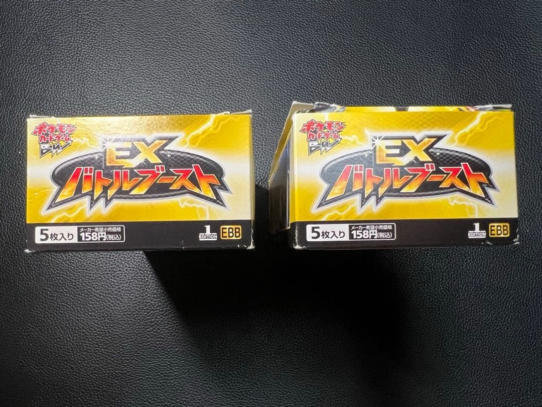 ポケモンカードゲーム　EXバトルブースト　空箱×2