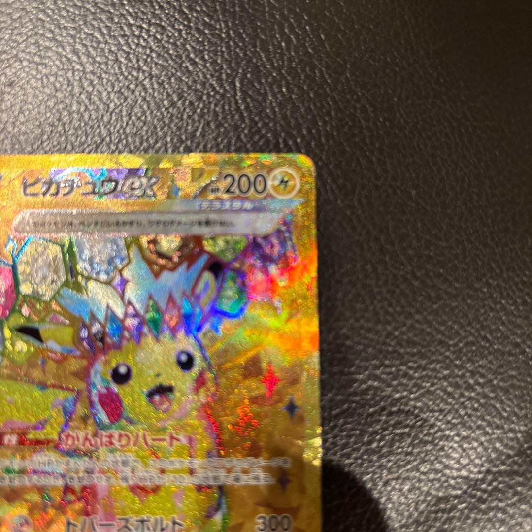 ピカチュウex UR 超電ブレイカー 136/106