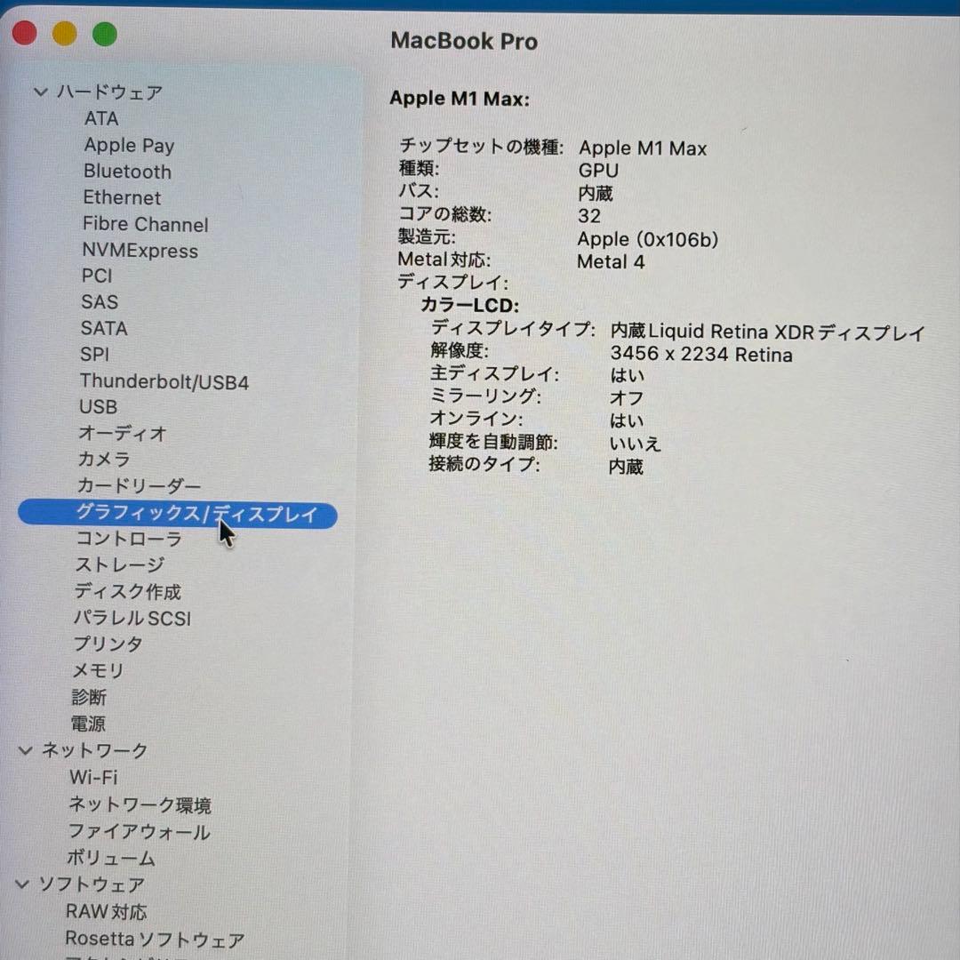 MacBook Pro 16インチ M1 Max メモリ32GB SSD1TB
