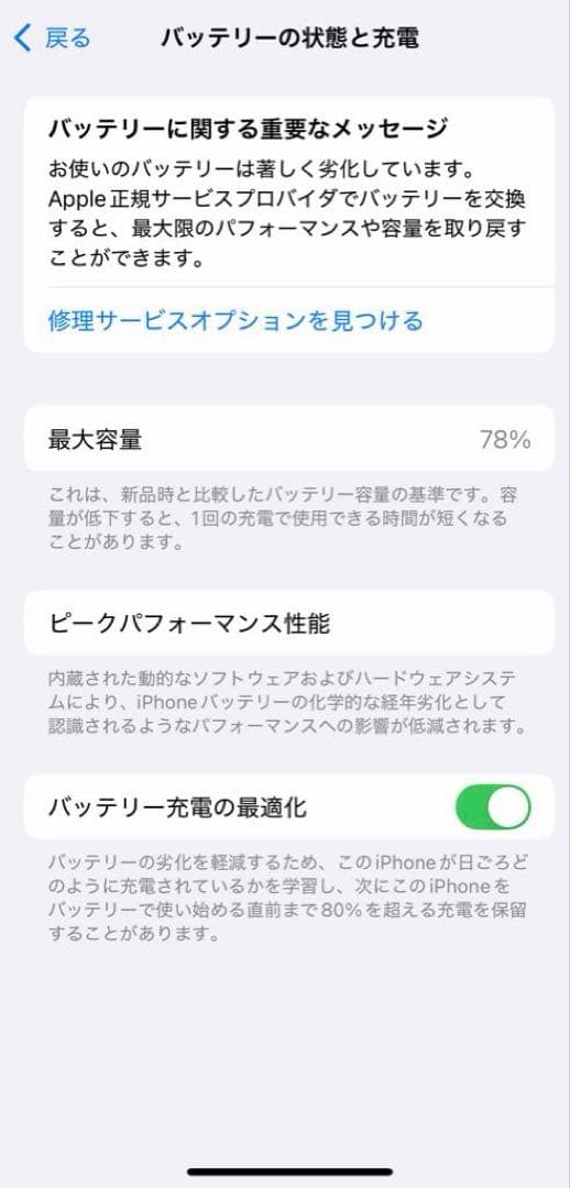 スマートフォン本体 iPhone13Pro