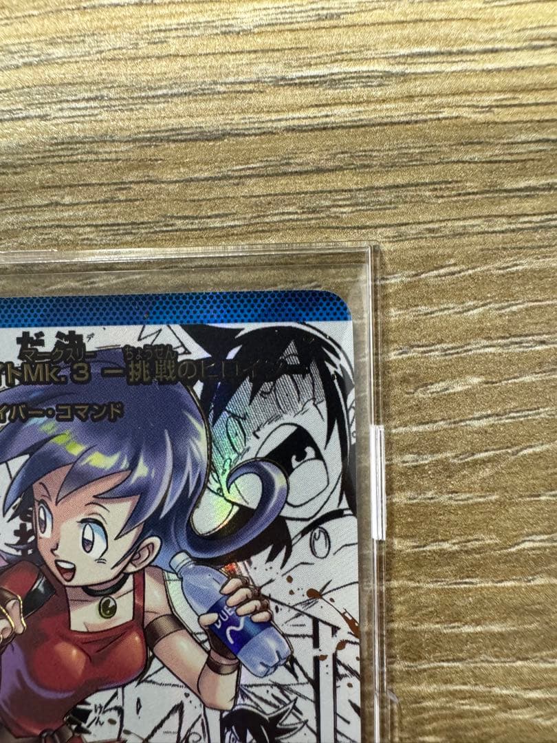 黄昏ミミ＆トワイライトMk.3-挑戦のヒロイン25EX1SPR秘2超/SPR秘5